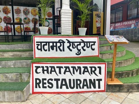 Chatamari Restaurant for Sale – Lakeside, Pokhara