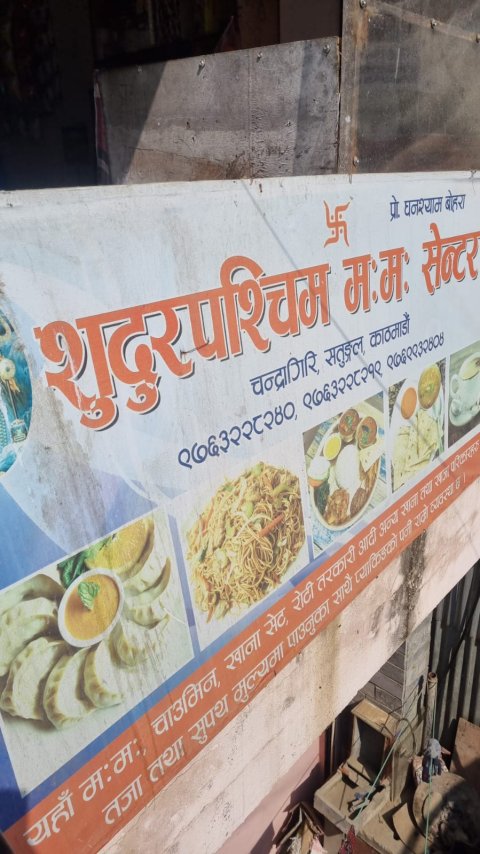 Running Momo Restaurant on sale-sudurpashchim Momo Center