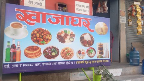 Well Running Khaja Ghar For Sale