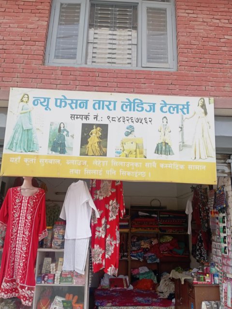 New Fashion Tara – Ladies Tailor Shop for Sale!