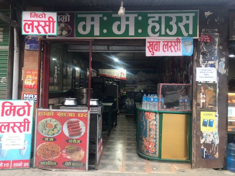 🔥 Hamro Momo House for Sale