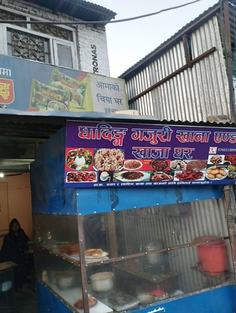 Dhadinggajuri Khana & Khaja Ghar – On Sale